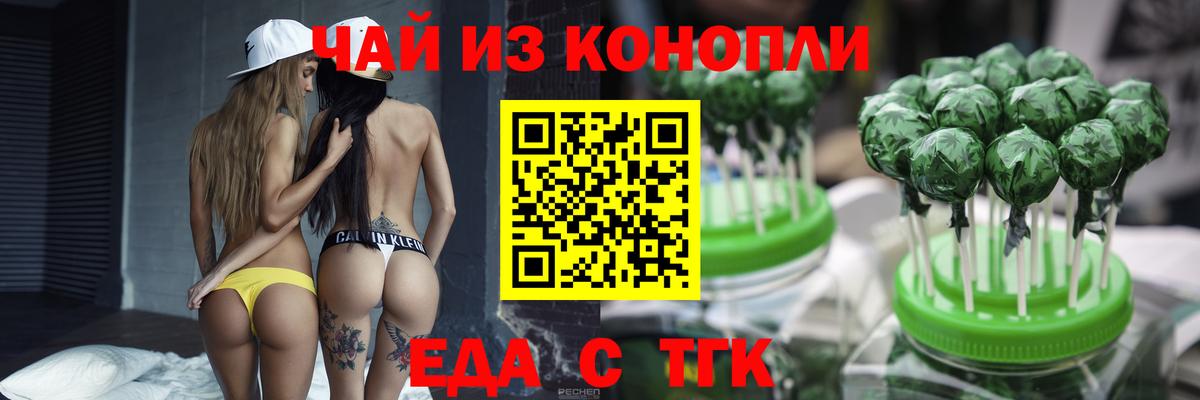 Иваново  Печенье с ТГК марихуана  Вход с VPN 