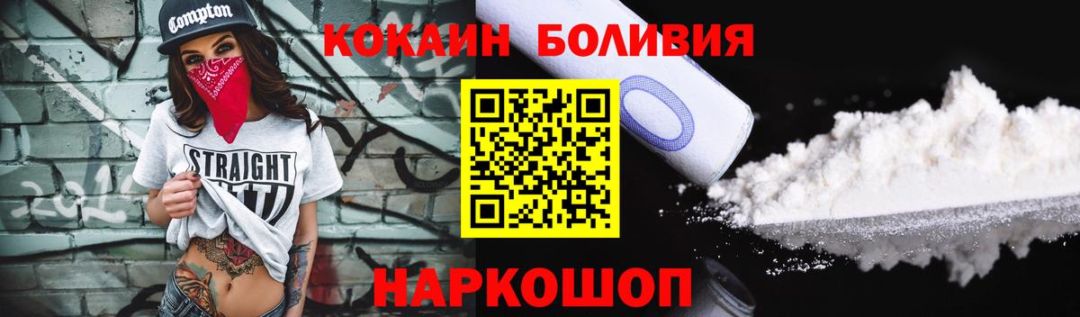 как найти закладки  КОКАИН FishScale  Вход с VPN  COCAIN Эквадор  Иваново 