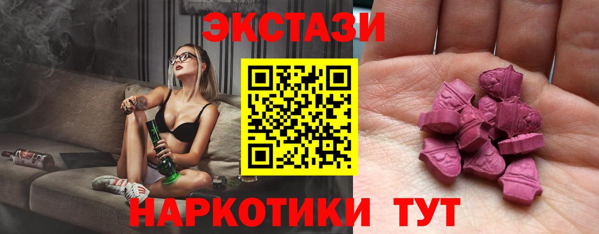 Ecstasy mix  ЭКСТАЗИ Cube  Ecstasy  Вход с VPN  Иваново 