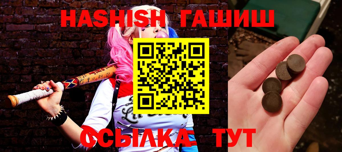 Гашиш hashish  Вход с VPN  Иваново  ГАШ Изолятор 