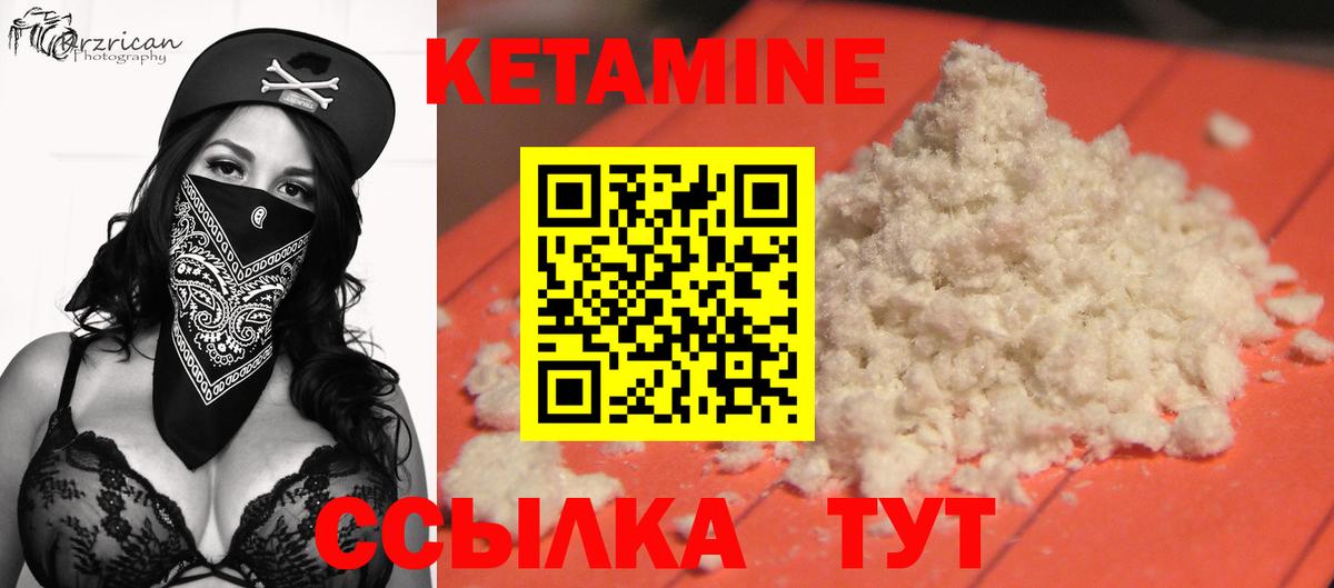 КЕТАМИН ketamine  КЕТАМИН ketamine  Вход с VPN  Иваново 