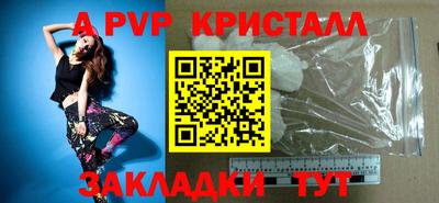 альфа пвп Канаш