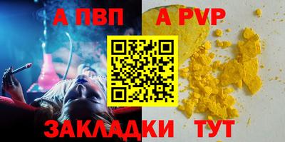 альфа пвп Канаш
