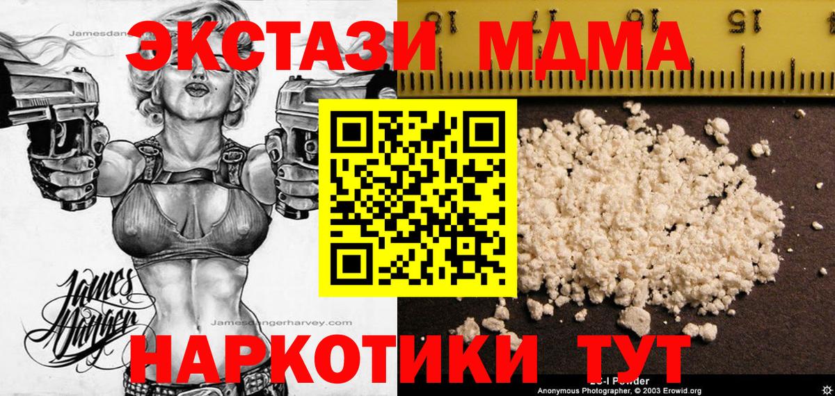 MDMA молли Иваново