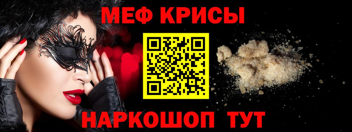 Меф VHQ  Вход с VPN  Иваново  Меф VHQ 