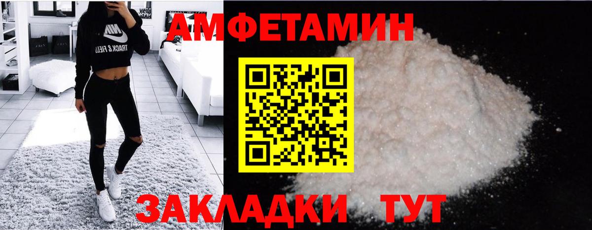 МЕТАМФЕТАМИН  Вход с VPN  МЕТАМФЕТАМИН кристалл  Иваново  МЕТАМФЕТАМИН кристалл 
