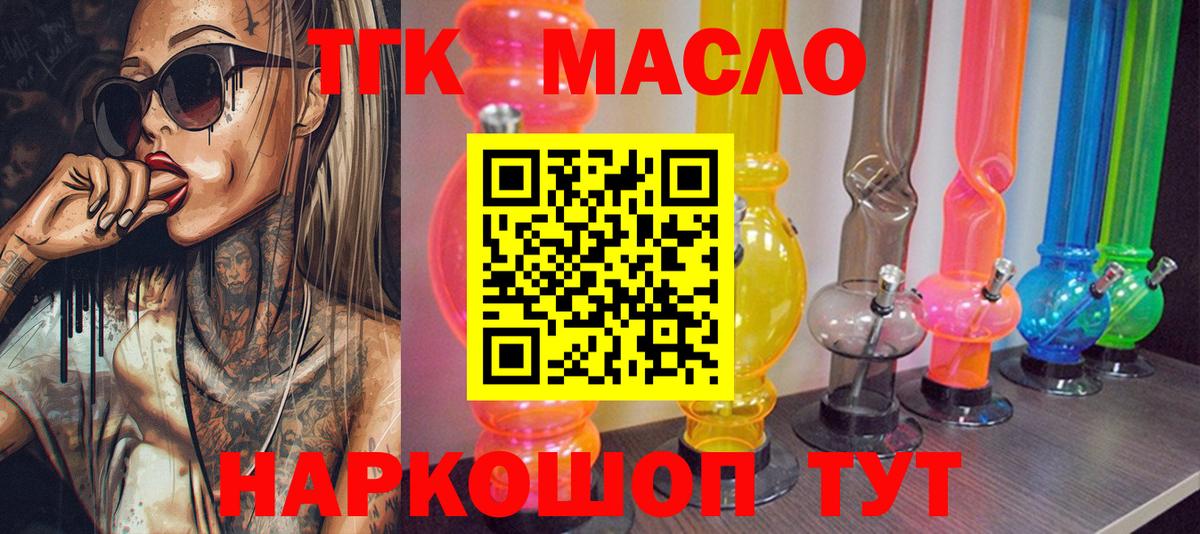 Иваново  Дистиллят ТГК концентрат  Вход с VPN 